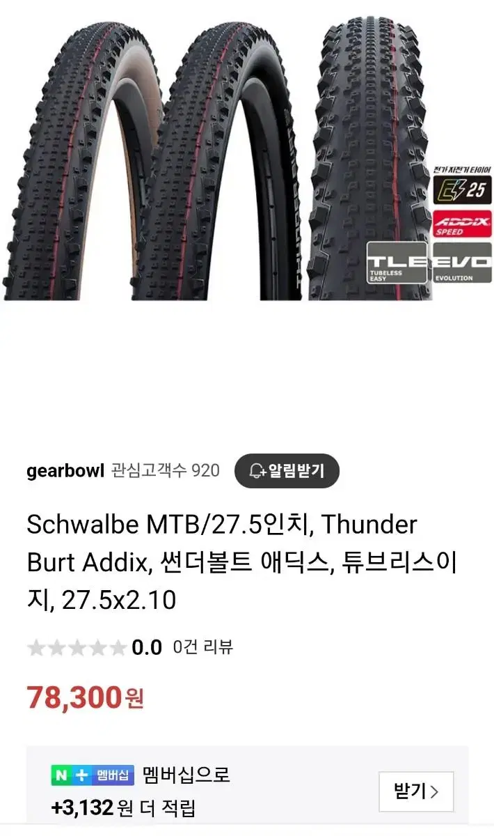 슈발베  THUNDER BURT 타이어